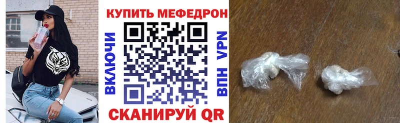 МЯУ-МЯУ mephedrone  мега ССЫЛКА  Ленск  где купить наркотик 