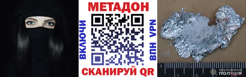 Метадон methadone  Ленск 